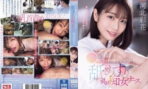 Reducing Mosaic SONE-071 A Nurse Call Is A Sign Of Chi-ku-bi-na-me Ayaka Kawakita